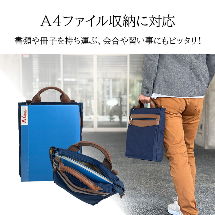トートバッグ ショルダーバッグ メンズ A4ファイル 2WAY 撥水 スリム キャンバス 日本製 豊岡製鞄 縦型 BLAZER CLUB KBN26724