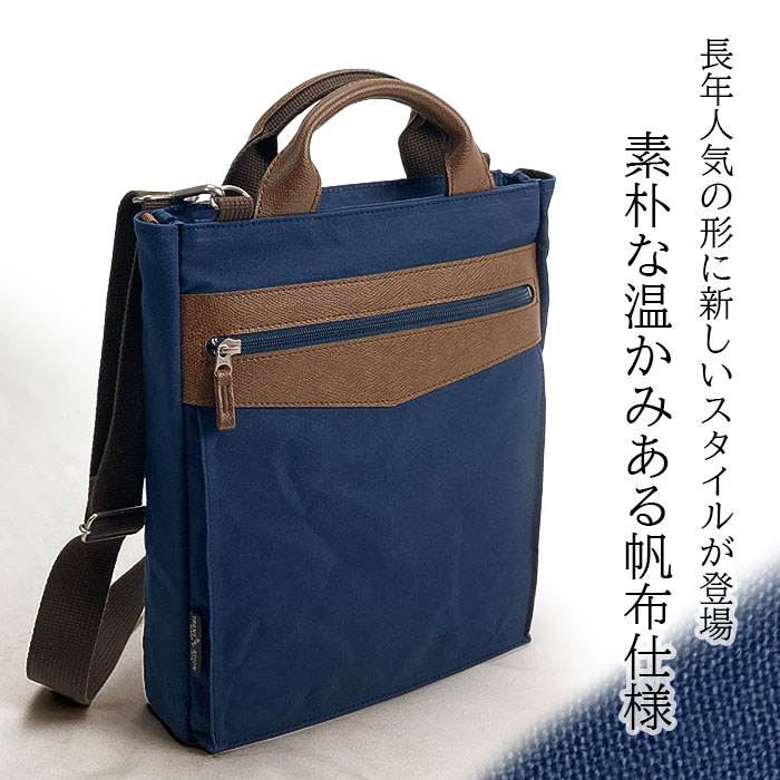 トートバッグ ショルダーバッグ メンズ A4ファイル 2WAY 撥水 スリム キャンバス 日本製 豊岡製鞄 縦型 BLAZER CLUB KBN26724