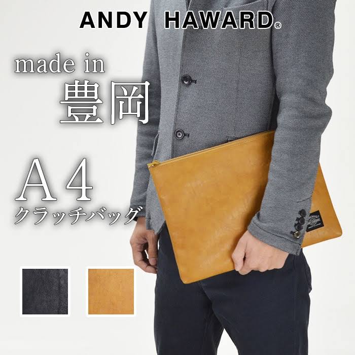クラッチバッグ 軽量 実用的 日本製 豊岡製鞄 A4 薄マチ KBN23470 ANDY HAWARD