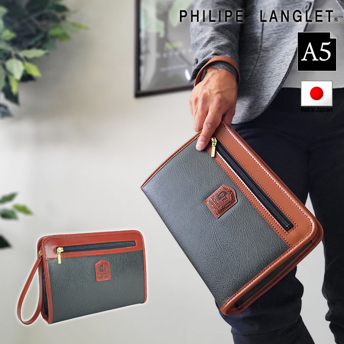 セカンドバッグ セカンドポーチ クラッチバッグ 日本製 国産 豊岡製鞄 メンズ A5 ボンディング合皮 旅行 結婚式 黒 カーキ PHILIPE LANGLET KBN25937