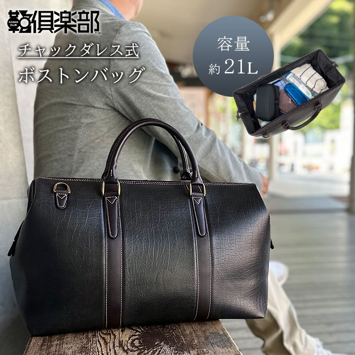 ボストンバッグ メンズ 2way ダレス 1泊 旅行 出張 ゴルフ ビジネス スポーツ ジム 旅行カバン 黒 CRADLE RIVER KBN10457