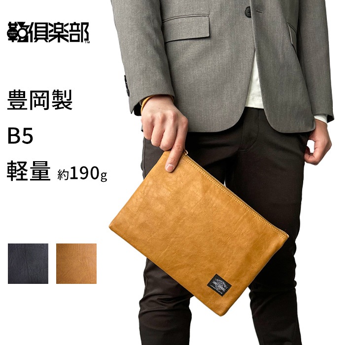 クラッチバッグ 日本製 豊岡製鞄 メンズ B5 薄マチ KBN23471 アンディハワード ANDY HAWARD