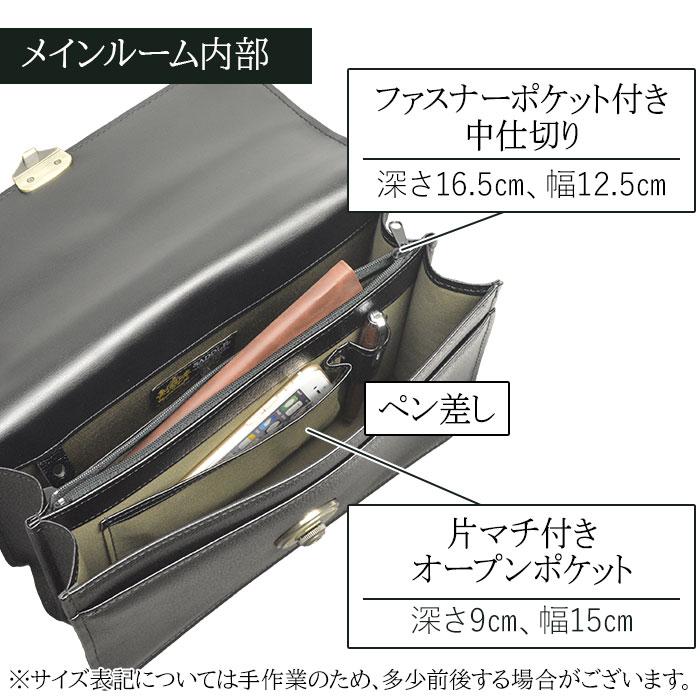 セカンドバッグ セカンドポーチ 日本製 豊岡製鞄 牛革 レザー メンズ B5 横 2室式 牛革ハンドル 自立 鍵付き 黒 SADDLE KBN25930