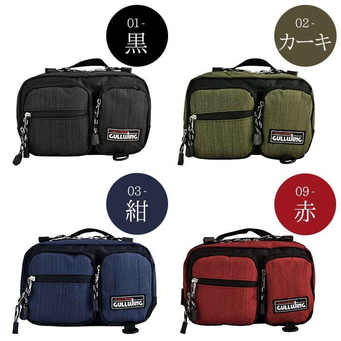 ウエストバック ウエストポーチ ショルダーバッグ メンズ 軽量 2way 街ブラ 旅行 スポーツ アウトドア 子供 親子 家族 KBN25888 ガルウィング GULLWING