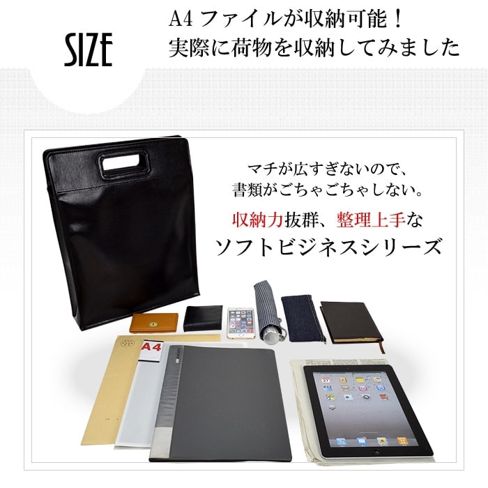ブリーフケース クラッチバッグ ソフトビジネス 日本製 豊岡製鞄 メンズ A4ファイル クラッチ 手提げ フォーマル 出張 通勤 黒 KBN26611 G-ガスト G-GUSTO
