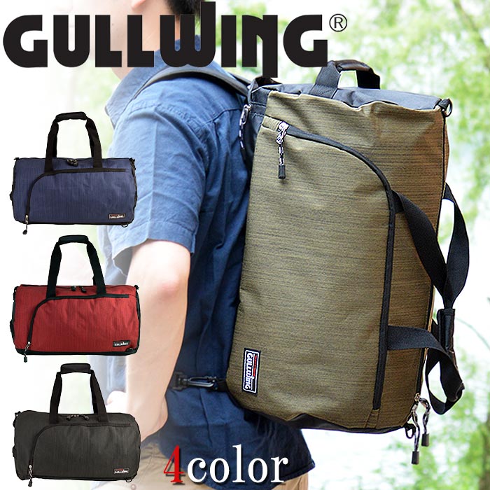 ボストンバック メンズ 軽量 3way 出張 旅行 部活動 修学旅行 スポーツ アウトドア 子供 親子 家族 KBN31133 ガルウィング GULLWING