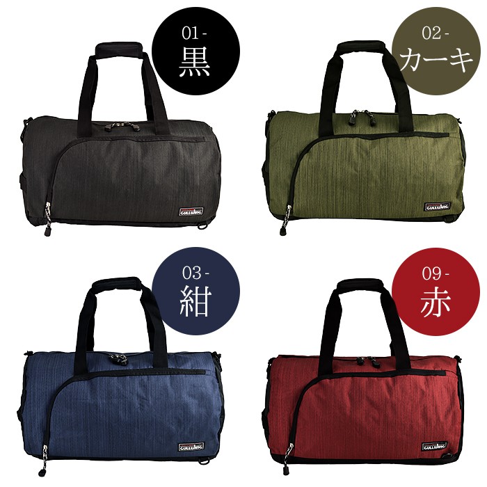 ボストンバック メンズ 軽量 3way 出張 旅行 部活動 修学旅行 スポーツ アウトドア 子供 親子 家族 KBN31133 ガルウィング GULLWING