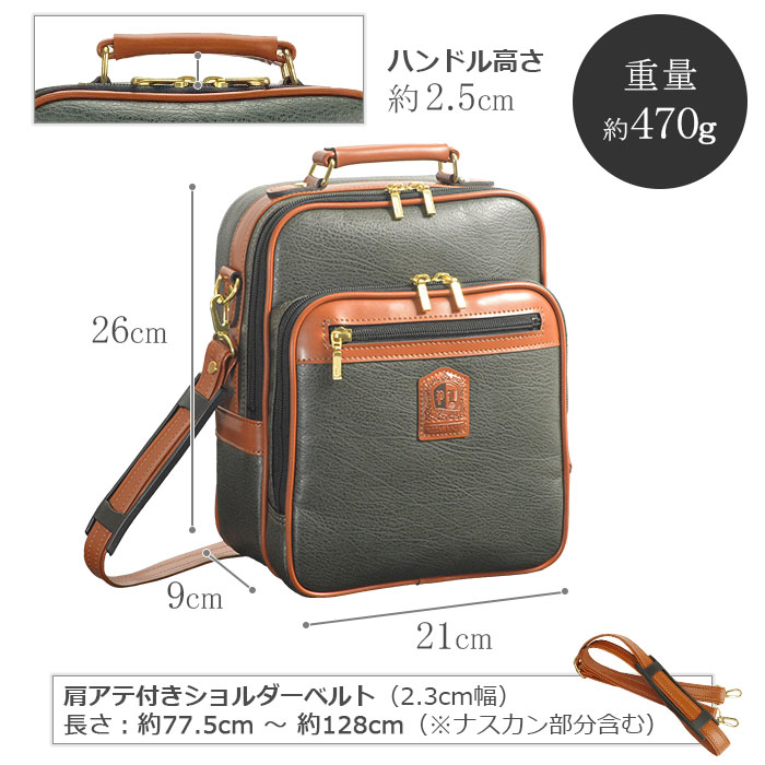 ショルダーバッグ 手提げバッグ 日本製 国産 豊岡製鞄 メンズ A5 縦 2way ボンディング合皮 旅行 黒 カーキ PHILIPE LANGLET KBN16456
