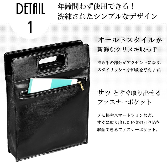 ブリーフケース クラッチバッグ 日本製 豊岡製鞄 メンズ A4 2way クラッチ 手提げ スタイリッシュ シンプル フォーマル 出張 通勤 黒 KBN26612 G-ガスト G-GUSTO