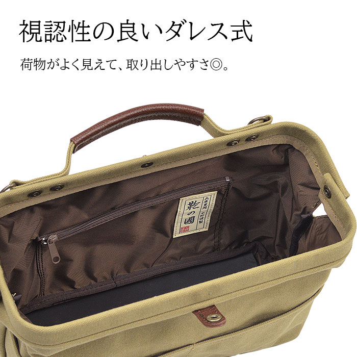 ダレスボストンバッグ ショルダーバッグ メンズ レディース 撥水 帆布 日本製 国産 豊岡製鞄 旅行 紺 カーキ ベージュ 鞄の國 KBN10456