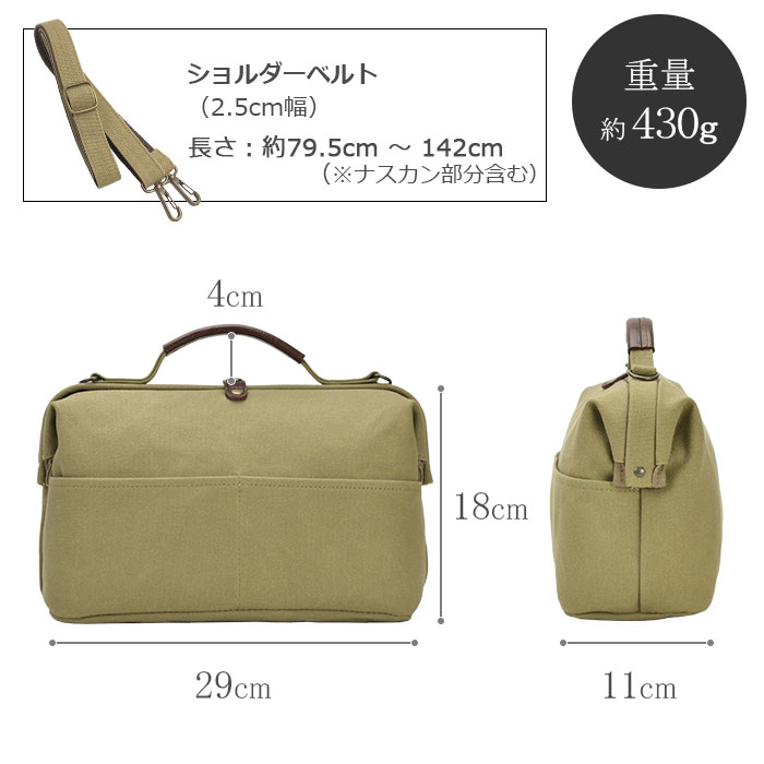 ダレスボストンバッグ ショルダーバッグ メンズ レディース 撥水 帆布 日本製 国産 豊岡製鞄 旅行 紺 カーキ ベージュ 鞄の國 KBN10456