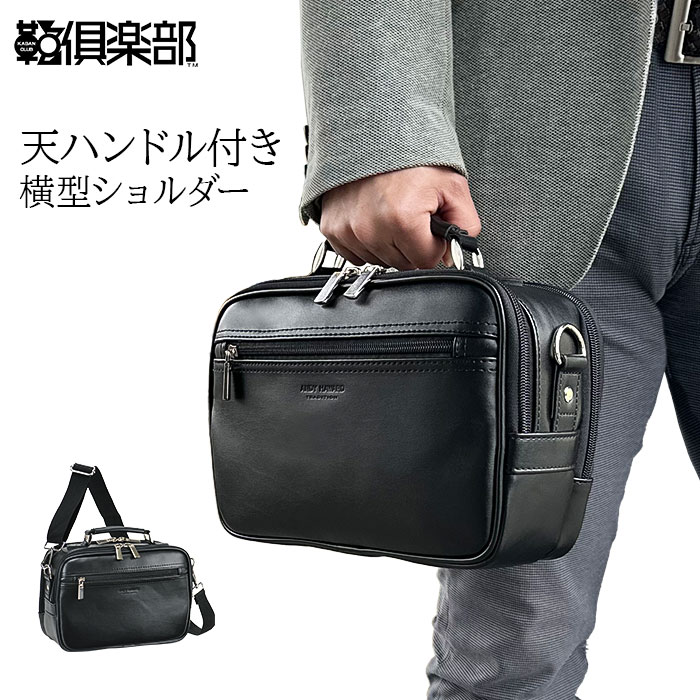 ショルダーバッグ メンズ 2層 取っ手 ハンドル 2WAY 軽い 軽量 斜めがけ 手提げ 通勤 旅行 横型 黒 ANDY HAWARD KBN16480