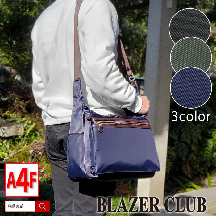 ショルダーバッグ カジュアルバッグ メンズ A4ファイル ナイロン 軽量 街持ち 旅行 黒 カーキ 紺 BLAZER CLUB KBN33760