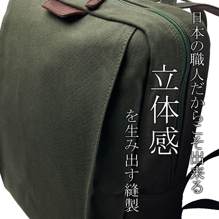 リュック メンズ レディース 撥水 帆布 A4ファイル 日本製 国産 豊岡製鞄 縦 縦型 旅行 紺 カーキ ベージュ 鞄の國 KBN42581