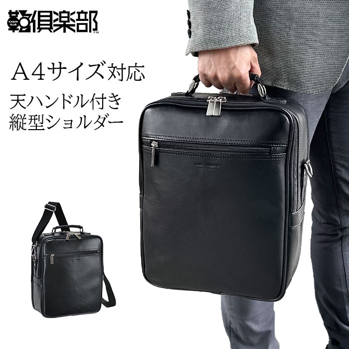 ショルダーバッグ メンズ 2層 A4 取っ手 ハンドル 2WAY 軽い 軽量 斜めがけ 手提げ 通勤 旅行 縦型 黒 ANDY HAWARD KBN16481