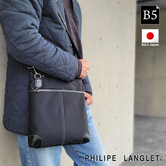 ショルダーバッグ カジュアルバッグ 縦 日本製 国産 豊岡製鞄 メンズ B5 高密度ナイロン 薄マチ 軽量 カジュアル 普段使い 旅行 黒 PHILIPE LANGLET KBN33772