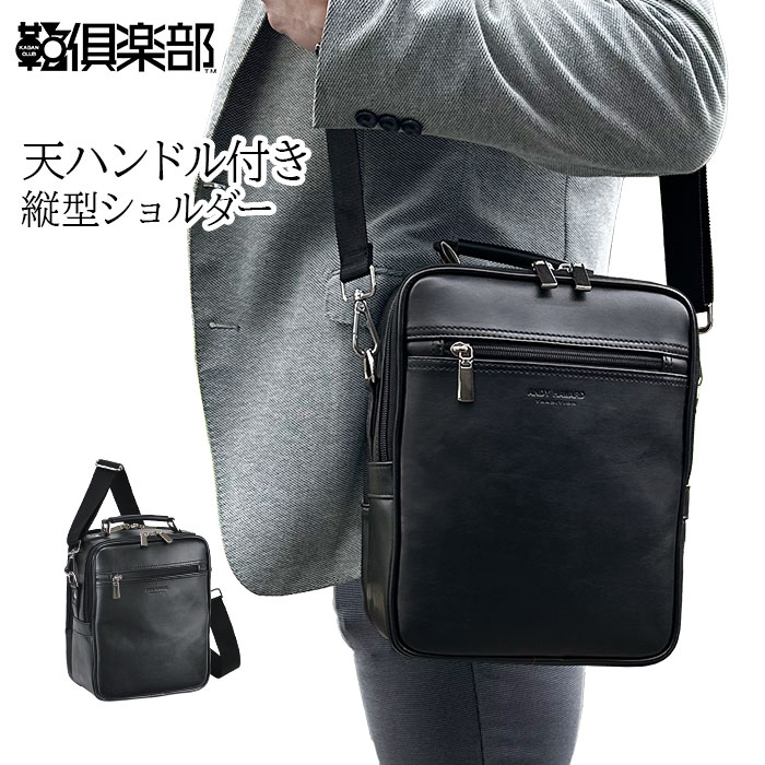 ショルダーバッグ メンズ 2層 取っ手 ハンドル 2WAY 軽い 軽量 斜めがけ 手提げ 通勤 旅行 縦型 黒 ANDY HAWARD KBN16482