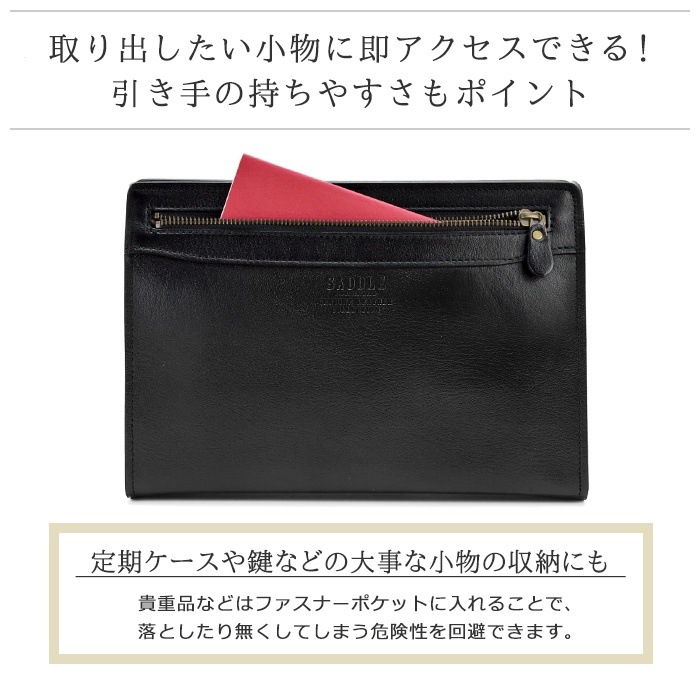 セカンドバッグ クラッチバッグ メンズ 豊岡製 本革 クラシック フォーマル 冠婚葬祭 結婚式 29cm A5ファイル SADDLE KBN25884