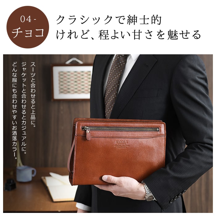 セカンドバッグ クラッチバッグ メンズ 豊岡製 本革 クラシック フォーマル 冠婚葬祭 結婚式 29cm A5ファイル SADDLE KBN25884