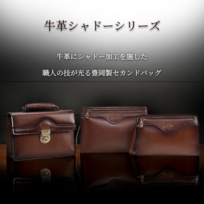 レザーバッグ セカンドバッグ フォーマルバッグ 日本製 豊岡製鞄 牛革 本革 メンズ A5 フォーマル 街持ち 旅行  チョコ SADDLE KBN01007