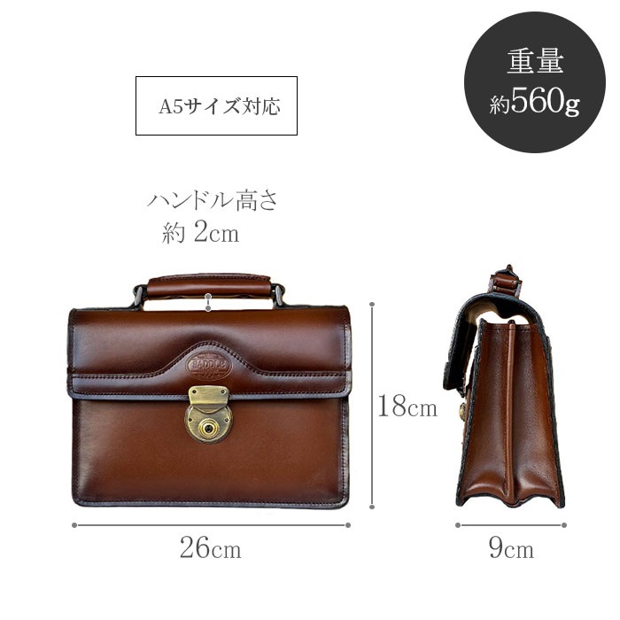 レザーバッグ セカンドバッグ フォーマルバッグ 日本製 豊岡製鞄 牛革 本革 メンズ A5 フォーマル 街持ち 旅行  チョコ SADDLE KBN01007