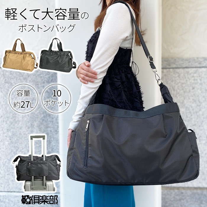 ボストンバッグ 旅行バッグ レディース ファミリー 大容量 軽量 旅行 トラベル キャリーオン 2WAY 2泊3日 ジム マザーズバッグ 27L VALENTINO VISCANI KBN31139