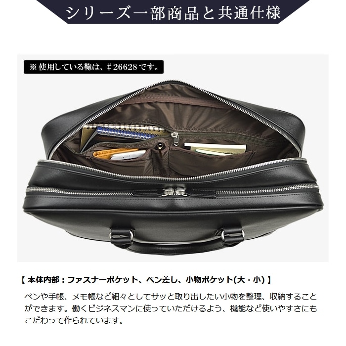 ブリーフケース KBN26628 平野鞄