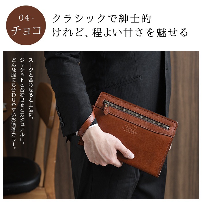 セカンドバッグ クラッチバッグ メンズ 日本製 豊岡製鞄 牛革 本革 レザー 軽量 取っ手 フォーマル 旅行 冠婚葬祭 黒 チョコ KBN25885
