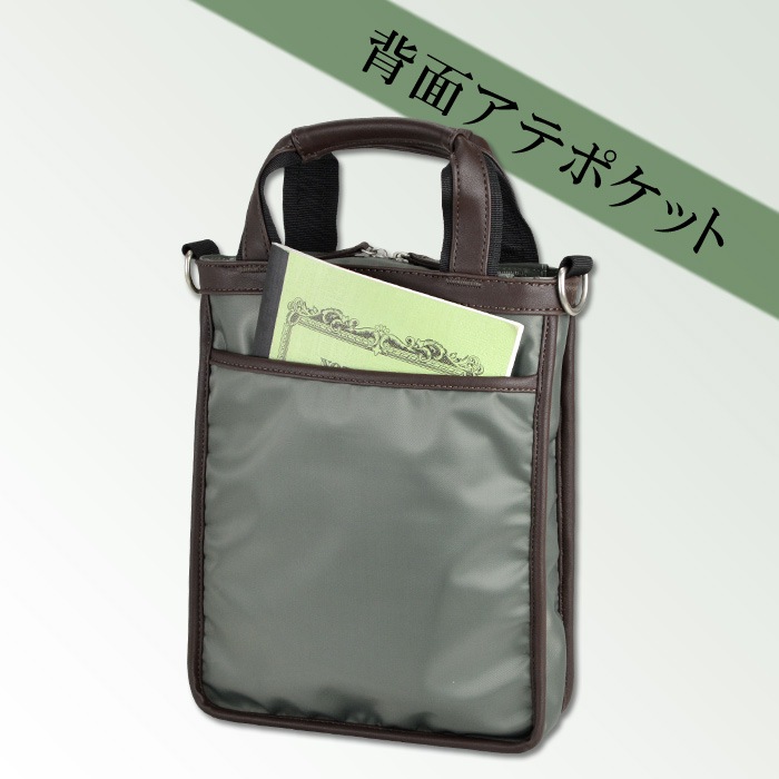 ショルダーバッグ トートバッグ メンズ B5 タブレット対応 縦型 手提げ スリム 細マチ 黒 カーキ 紺 KBN26678 ブレザークラブ BLAZER CLUB