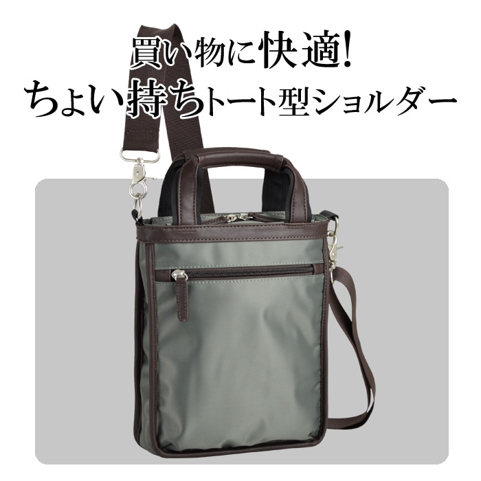 ショルダーバッグ トートバッグ メンズ B5 タブレット対応 縦型 手提げ スリム 細マチ 黒 カーキ 紺 KBN26678 ブレザークラブ BLAZER CLUB