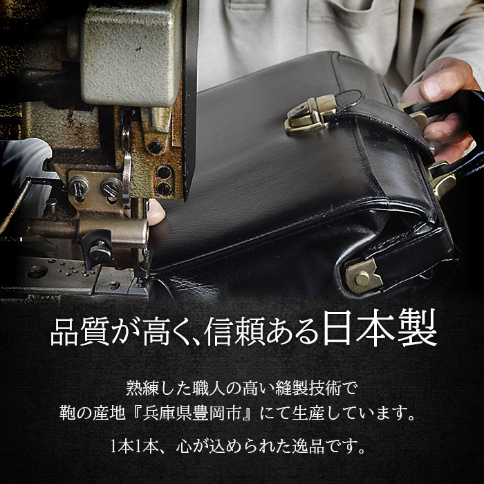 ブリーフケース ビジネスバッグ 仕事鞄 営業鞄 日本製 豊岡製鞄 メンズ B4 仕事鞄 両アオリ片ファスナー 底板 銀行 黒 KBN22026 G-ガスト G-GUSTO