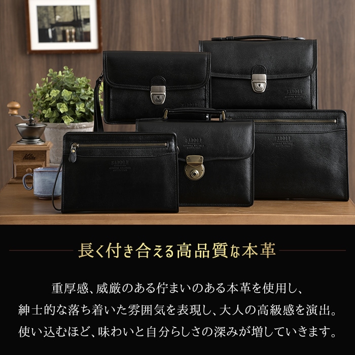 【sold out】レザーバック セカンドバッグ フォーマルバッグ 日本製 豊岡製鞄 牛革 本革 メンズ A5 フォーマル 街ブラ 旅行 冠婚葬祭 黒 チョコ KBN25886 サドル SADDLE
