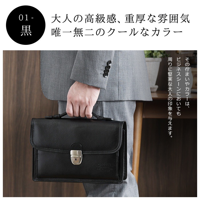 【sold out】レザーバック セカンドバッグ フォーマルバッグ 日本製 豊岡製鞄 牛革 本革 メンズ A5 フォーマル 街ブラ 旅行 冠婚葬祭 黒 チョコ KBN25886 サドル SADDLE