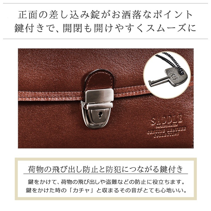 【sold out】レザーバック セカンドバッグ フォーマルバッグ 日本製 豊岡製鞄 牛革 本革 メンズ A5 フォーマル 街ブラ 旅行 冠婚葬祭 黒 チョコ KBN25886 サドル SADDLE