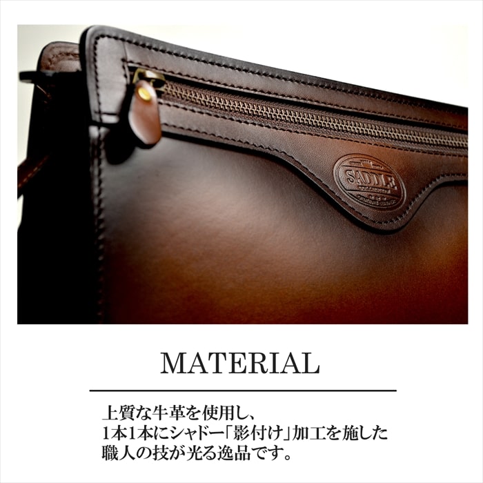 レザーバッグ セカンドバッグ フォーマルバッグ 日本製 豊岡製鞄 牛革 本革 メンズ フォーマル 街持ち 旅行 チョコ SADDLE KBN01009