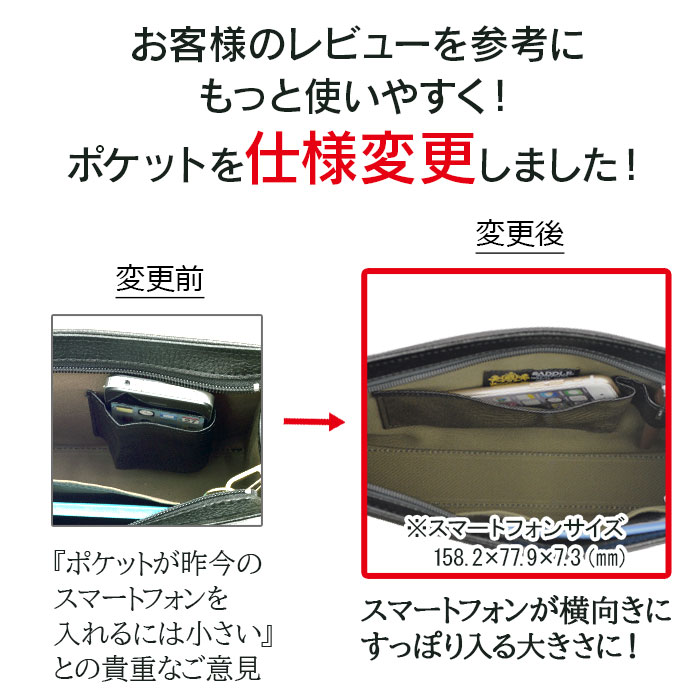 セカンドバッグ セカンドポーチ 日本製 豊岡製 牛革 メンズ 横 枯淡 レザー カジュアル フォーマル 冠婚葬祭 黒 SADDLE KBN25931