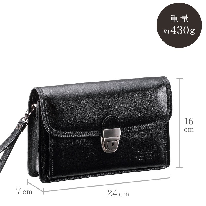 レザーバック セカンドバッグ フォーマルバッグ 日本製 豊岡製鞄 牛革 本革 レザー メンズ フォーマル 旅行 冠婚葬祭 黒 チョコ SADDLE KBN25887