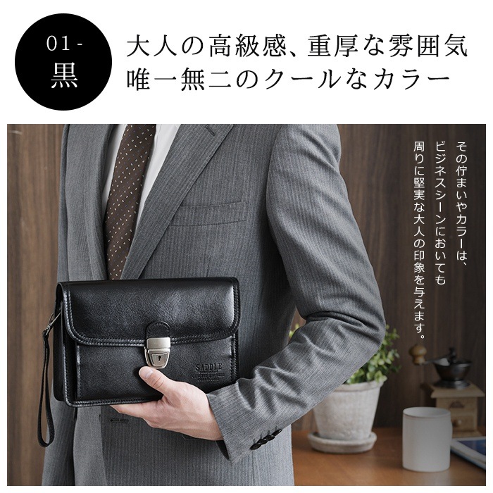 レザーバック セカンドバッグ フォーマルバッグ 日本製 豊岡製鞄 牛革 本革 レザー メンズ フォーマル 旅行 冠婚葬祭 黒 チョコ SADDLE KBN25887