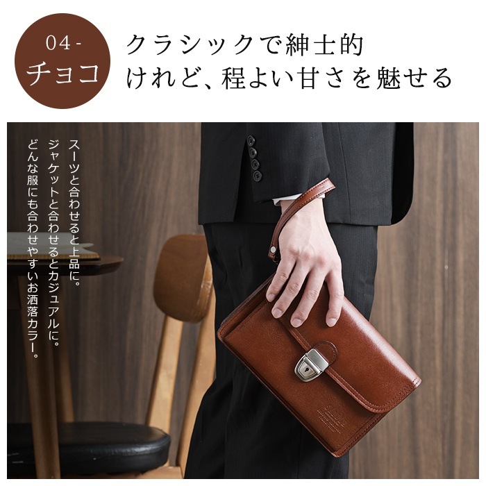 レザーバック セカンドバッグ フォーマルバッグ 日本製 豊岡製鞄 牛革 本革 レザー メンズ フォーマル 旅行 冠婚葬祭 黒 チョコ SADDLE KBN25887