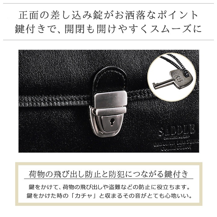 レザーバック セカンドバッグ フォーマルバッグ 日本製 豊岡製鞄 牛革 本革 レザー メンズ フォーマル 旅行 冠婚葬祭 黒 チョコ SADDLE KBN25887