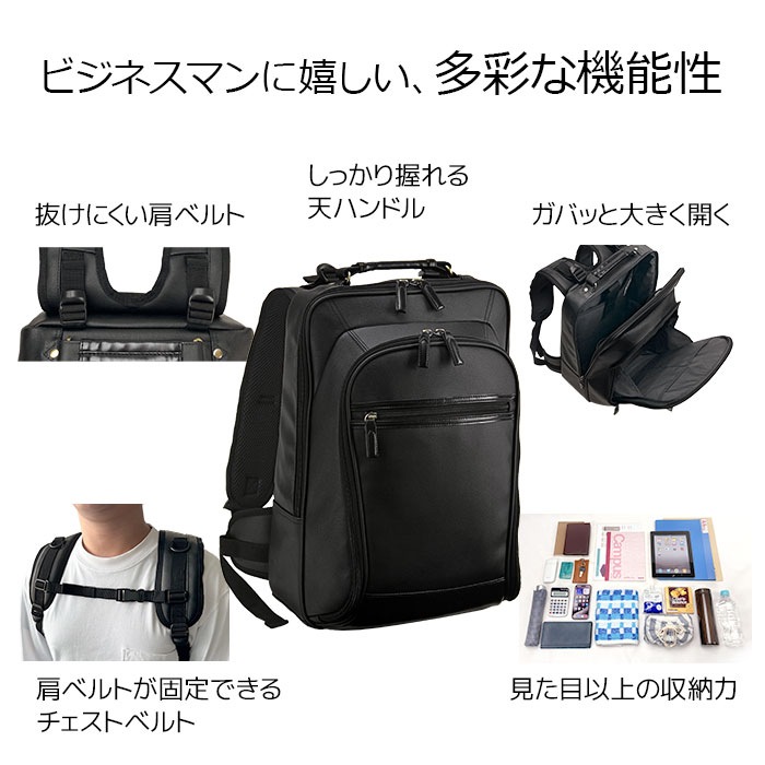 リュック ビジネスリュック ビジネスバッグ メンズ B4 大開き 天ハンドル チェストベルト バックパック 通勤 縦 縦型 黒 GRAFIT KBN42597