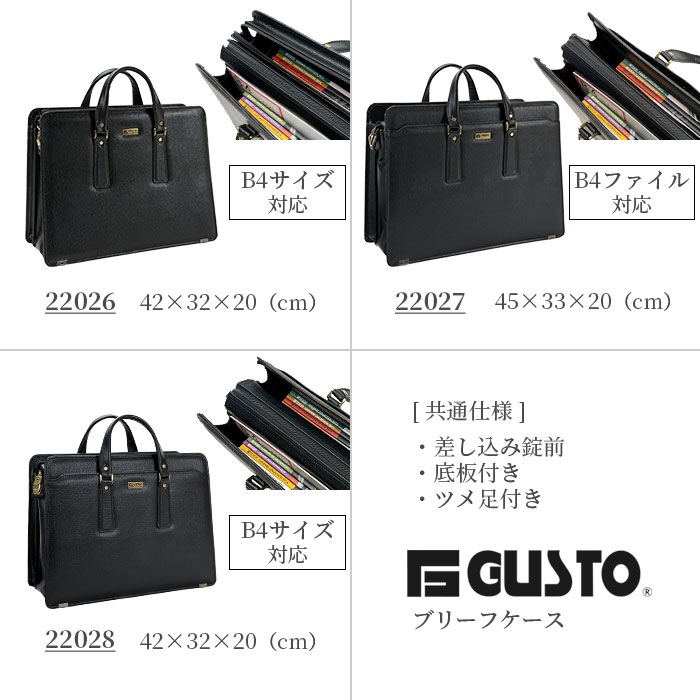 ビジネスバッグ ブリーフケース 銀行かばん メンズ 日本製 国産 豊岡製 黒 大容量 B4 鍵付き 自立 G-GUSTO KBN22028