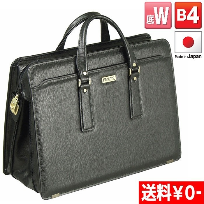 【sold out】ブリーフケース ビジネスバッグ 仕事鞄 営業鞄 日本製 豊岡製鞄 メンズ B4 仕事鞄 マチ拡張機能 底板 銀行 黒 KBN22031 G-ガスト G-GUSTO