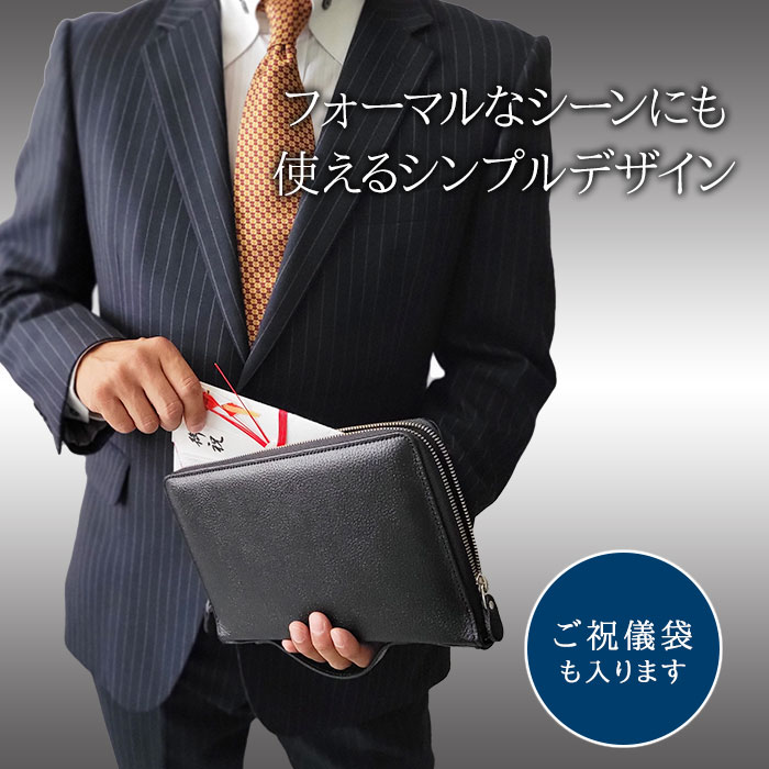 クラッチバッグ セカンドバッグ メンズ バックインバッグ A5 牛革 レザー 日本製 国産 豊岡製鞄 結婚式 黒 SADDLE KBN25933