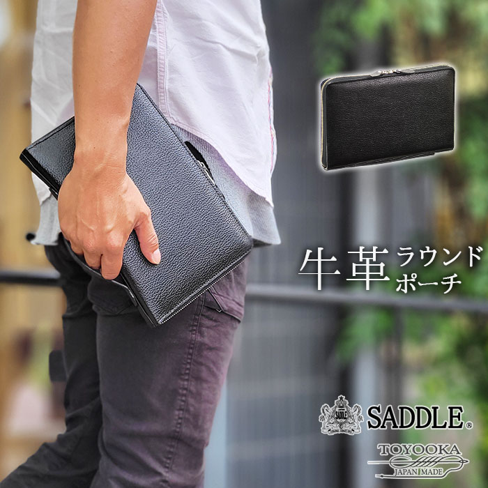 クラッチバッグ セカンドバッグ メンズ バックインバッグ A5 牛革 レザー 日本製 国産 豊岡製鞄 結婚式 黒 SADDLE KBN25933