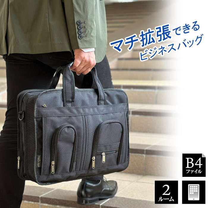 ブリーフケース ビジネスバッグ メンズ 黒 B4ファイル タブレット対応 横 横型 軽量 マチ拡張 BLAZER CLUB KBN26704