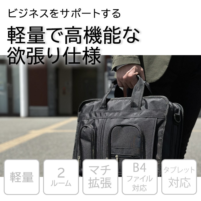 ブリーフケース ビジネスバッグ メンズ 黒 B4ファイル タブレット対応 横 横型 軽量 マチ拡張 BLAZER CLUB KBN26704