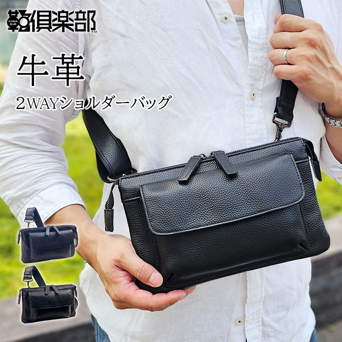 ショルダーバッグ セカンドバッグ クラッチバッグ メンズ 牛革 本革 2way サコッシュ コンパクト 枯淡 横 横型 黒 紺 HAMILTON KBN25949