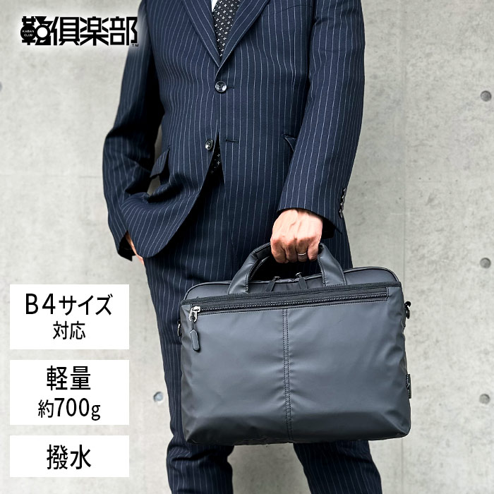 ビジネスバッグ ブリーフケース メンズ B4 軽量 軽い 撥水 2層 タブレット対応 キャリーオン 横 横型 黒 通勤 営業 出張 KBN26718
