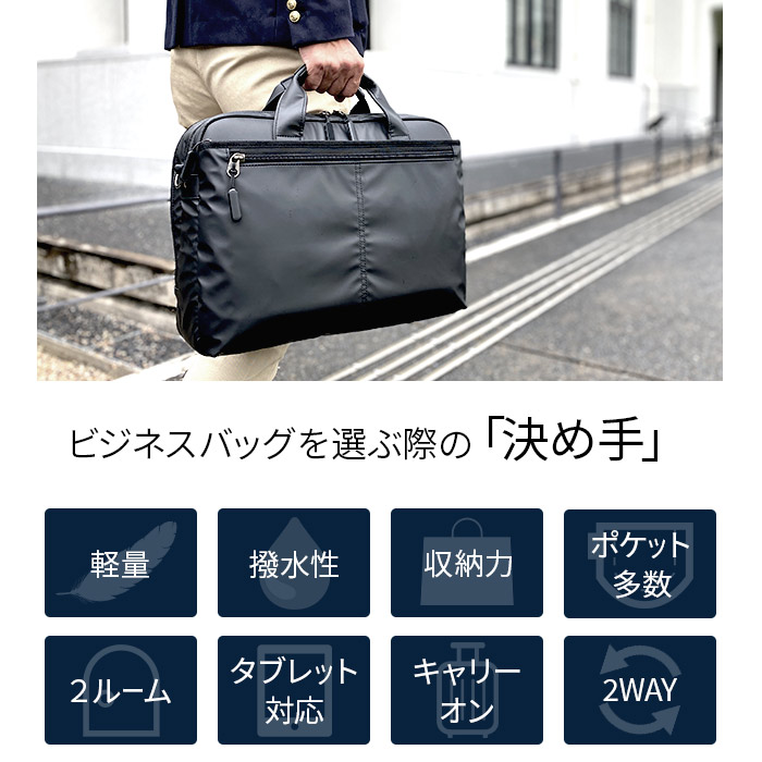 ビジネスバッグ ブリーフケース メンズ B4 軽量 軽い 撥水 2層 タブレット対応 キャリーオン 横 横型 黒 通勤 営業 出張 KBN26718